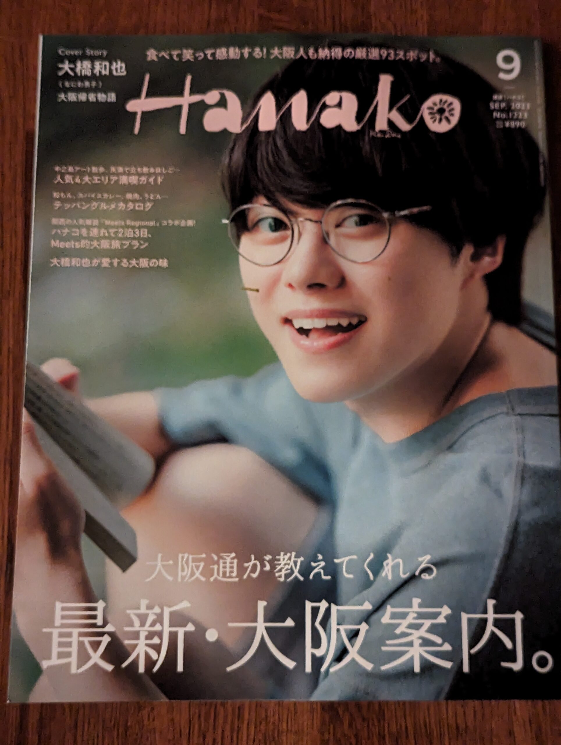 大阪 販売 雑誌